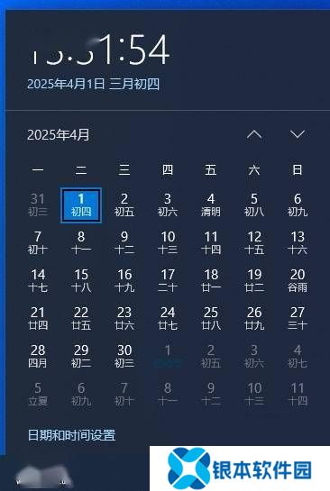 Win10更新再调整：任务栏日历秒数显示或将消失？