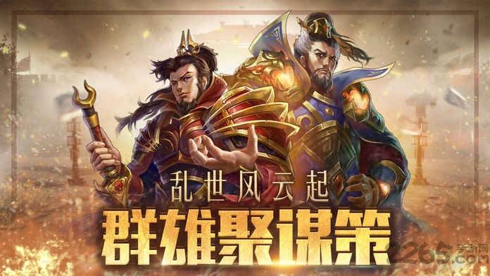 武圣关云长 v1.2.1 安卓版