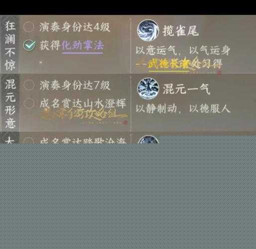 逆水寒手游平天之命任务怎么过？底层逻辑与操作映射全揭秘！