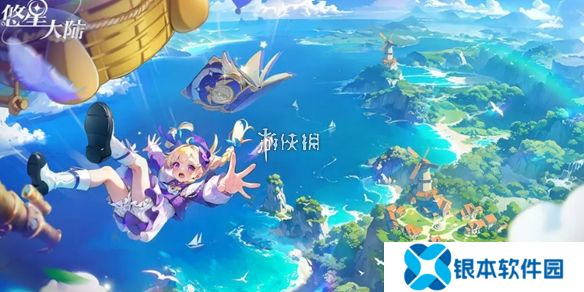 悠星大陆官网在哪-悠星大陆官网入口地址