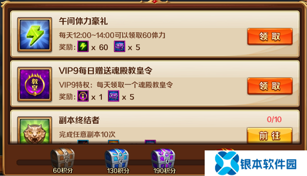 新斗罗大陆新手攻略说明