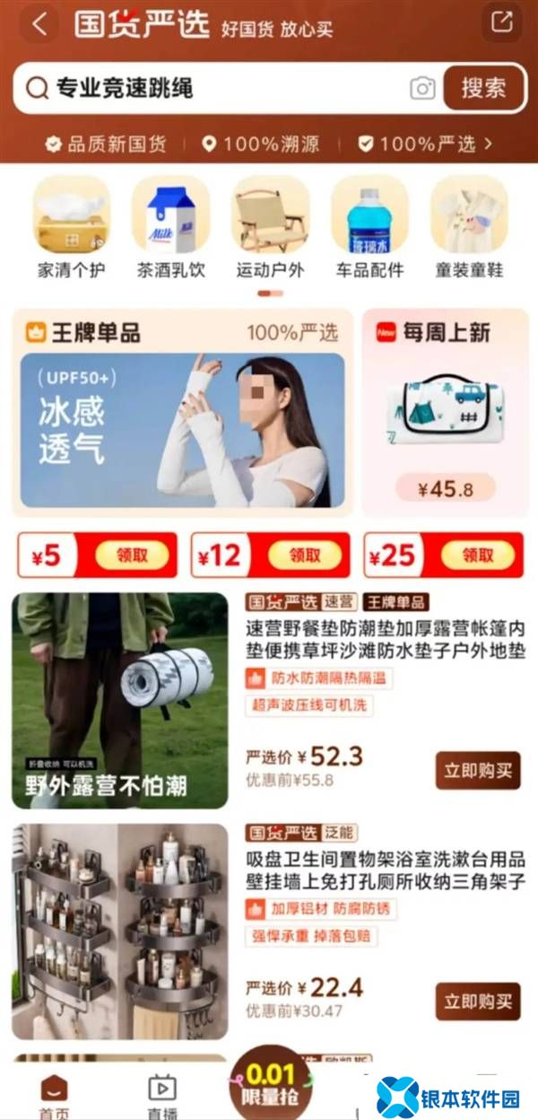 淘宝“淘严选”上线，国货品质保障：假一赔十，30天无忧退换！