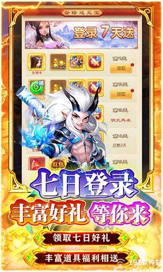 刀塔西游 v1.0.0 安卓版