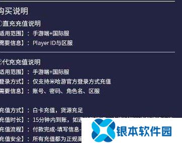 绝区零国际服在哪充值 绝区零国际服充值步骤一览