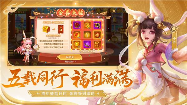 三国杀名将传 v6.1.3 安卓版