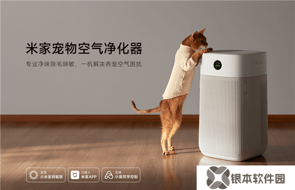 小米米家宠物空气净化器上市：高效除异味吸毛发，国补价2039元起