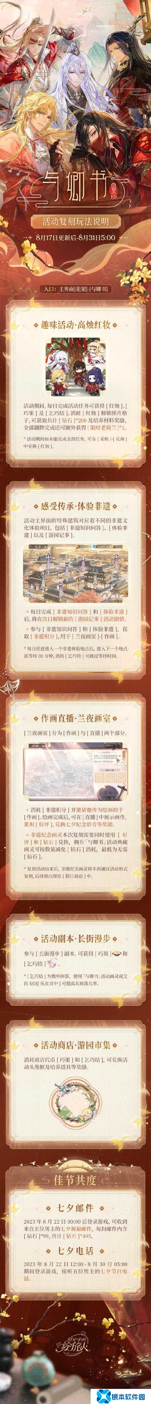 时空中的绘旅人与卿书服装何时复刻？复刻详情大揭秘！