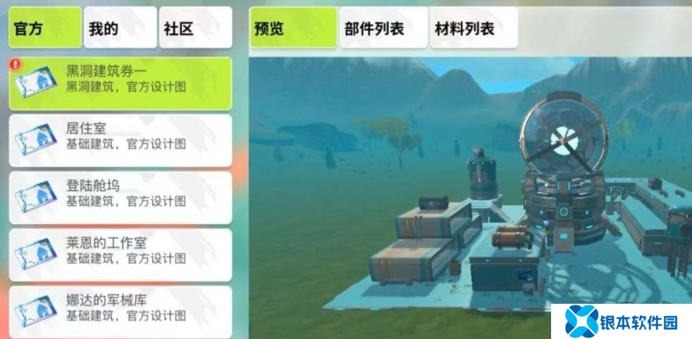 创造吧我们的星球采矿机如何放置 采矿机放置技巧攻略