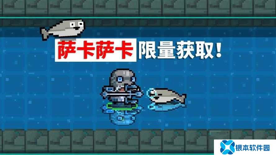 如何在元气骑士中成功解锁神秘宠物萨卡萨卡？获取方法深度解析