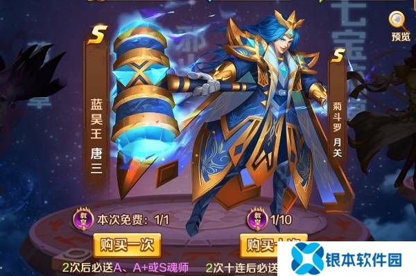 新斗罗大陆新手攻略说明