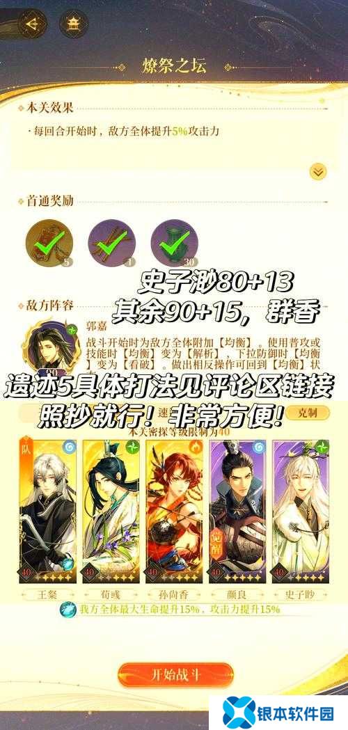 代号鸢第三期地下遗迹攻略，代号鸢地宫第三期怎么打