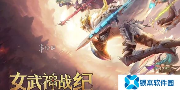 女武神战纪兑换码大全-女武神战纪兑换码汇总