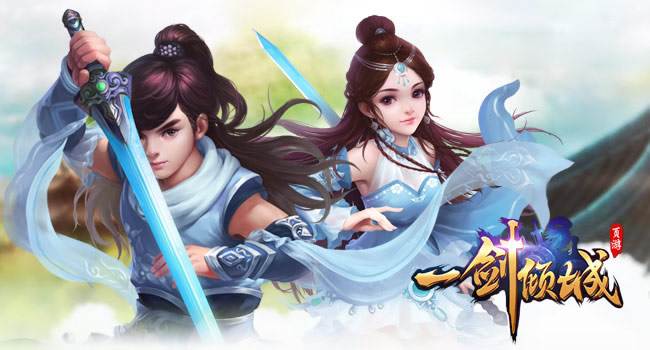 一剑倾城 v1.2.0 安卓版