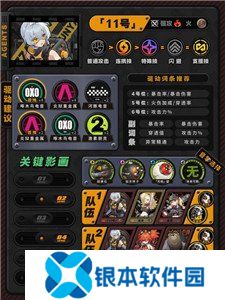 绝区零常驻S级角色最新攻略 绝区零常驻S级角色培养指南