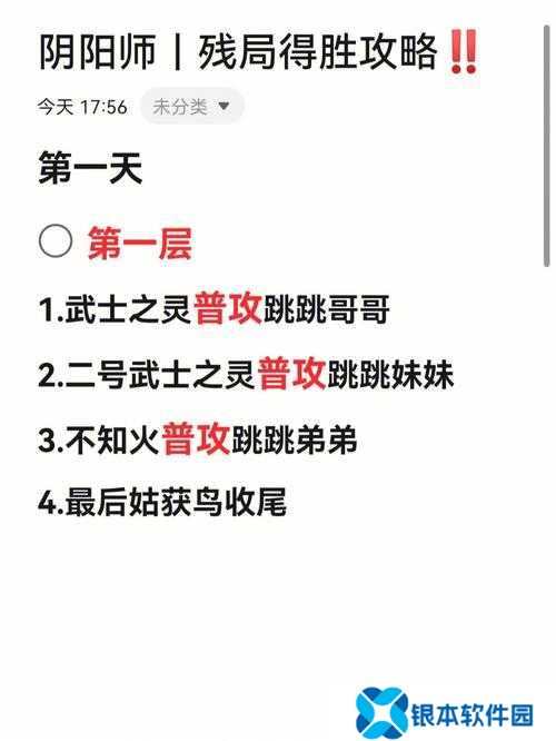 阴阳师残局得胜中，入殓师打法究竟有何奥秘？深度解析来袭！