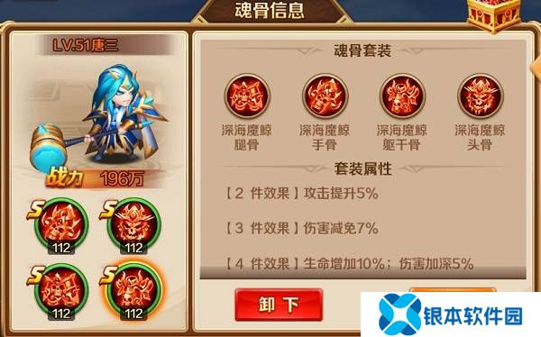 新斗罗大陆新手攻略说明