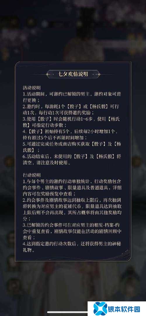 代号鸢七夕欢情活动究竟有何惊喜？全面解析代号鸢七夕欢情活动内容