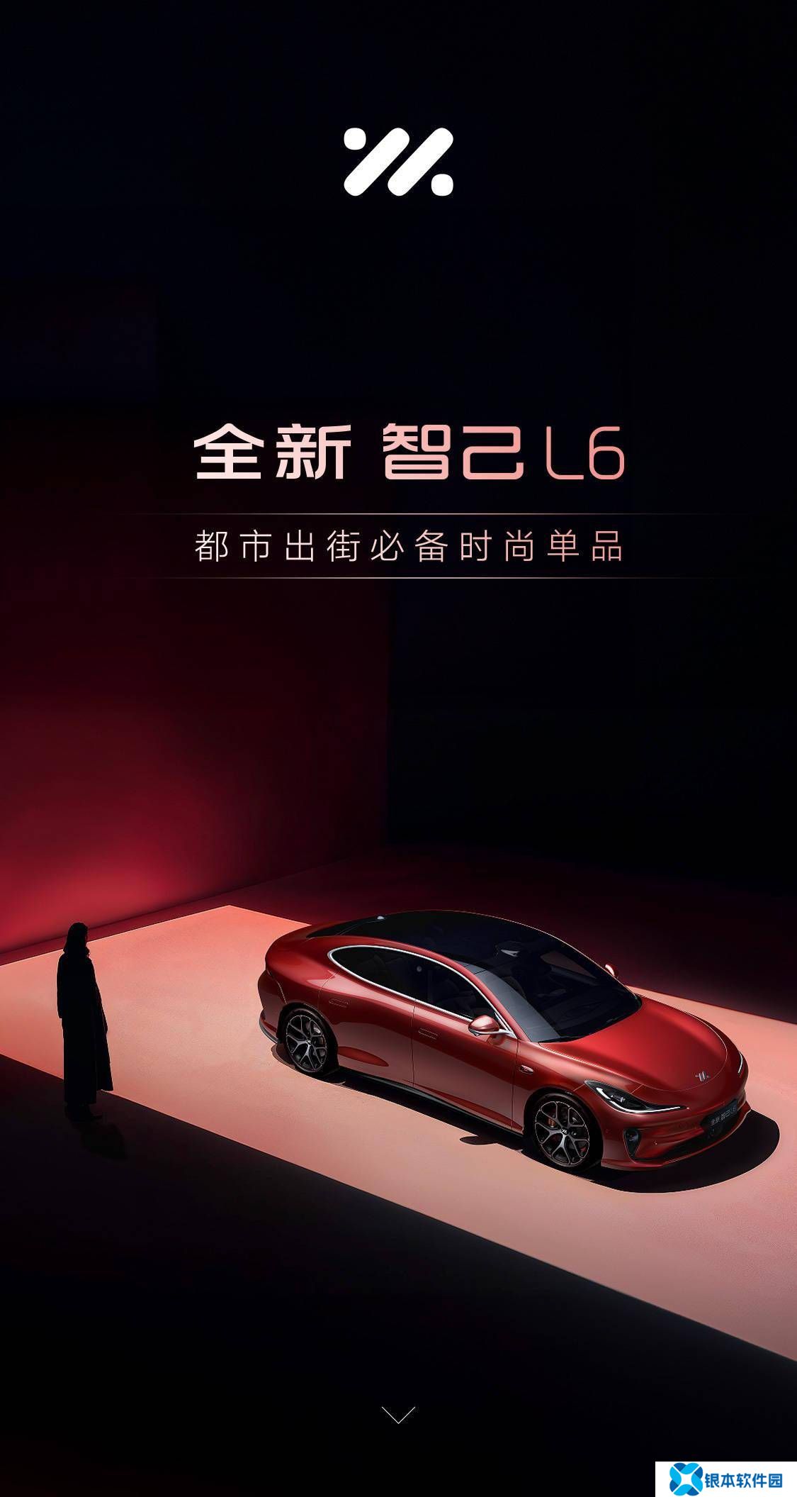 全新智己L6来袭！4月18日发布，马蒂斯红车漆成亮点