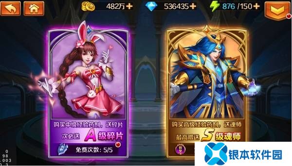 新斗罗大陆新手攻略说明