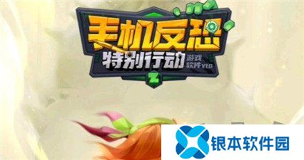 手机反恐特别行动兑换码2024 手机反恐特别行动兑换码怎么用