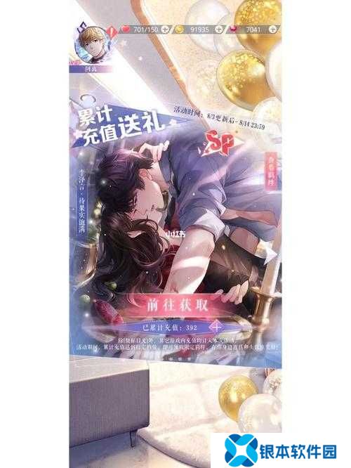 恋与制作人七夕充值福利大揭秘，历年礼包演变史有何惊喜悬念？