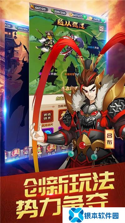 三国英雄志官网版