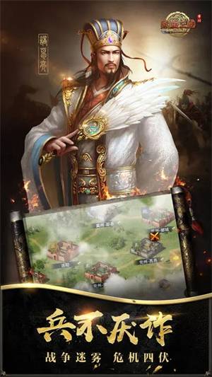 热血三国(正版复刻) v5.5.5 最新安卓版