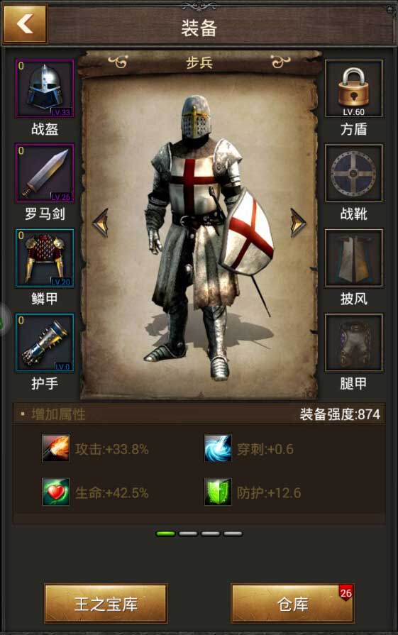 王的崛起 v1.1.26 安卓版