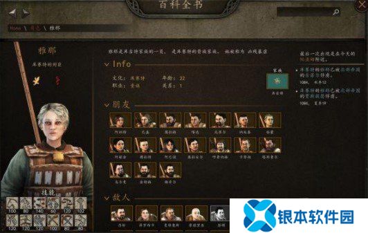 骑马与砍杀2最佳老婆都有谁 骑马与砍杀2最佳老婆排名图文一览