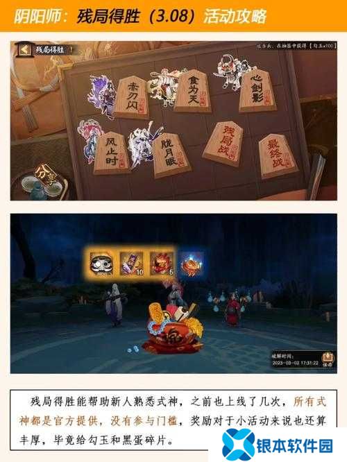 阴阳师残局得胜黑童子打法深度解析