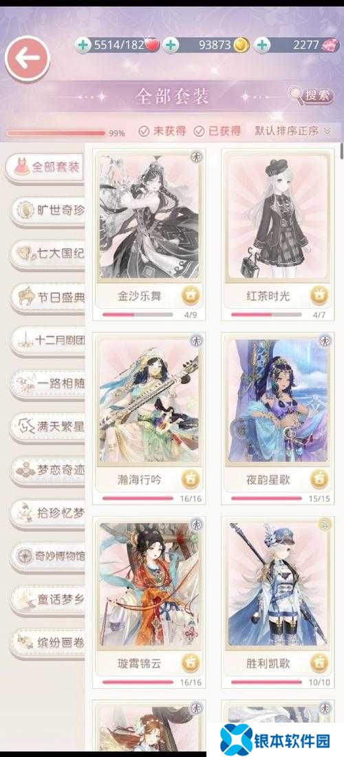 闪耀暖暖白浪歌礼包究竟值不值得入手？全面介绍帮你揭秘！