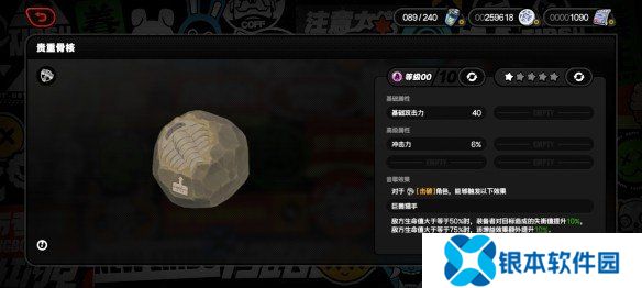 绝区零贵重骨核音擎加成效果怎么样 贵重骨核音擎加成效果一览