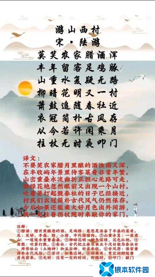 留得青山在的下一句真相揭秘，桃源深处萝卜谜语此路是我开对吗？