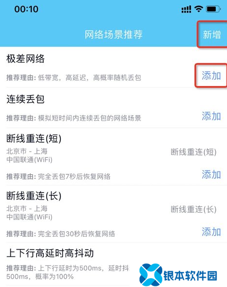 qnet弱网黄金版参数怎么调 qnet弱网黄金版参数调整教程