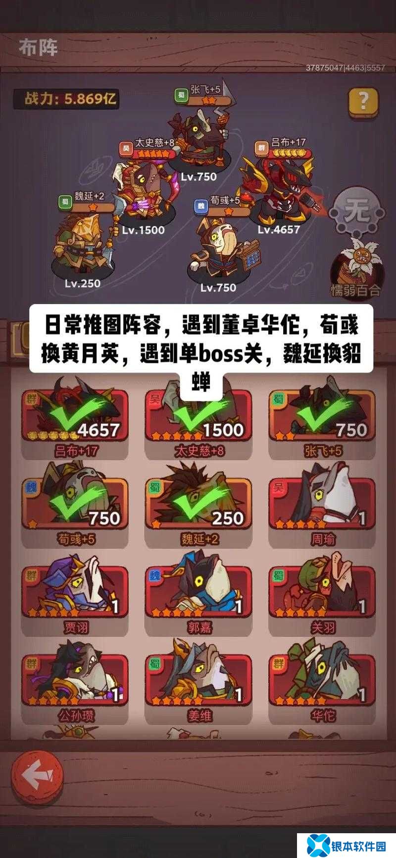 咸鱼之王食神大赛通关秘籍，如何搭配最强阵容赢得食神桂冠？
