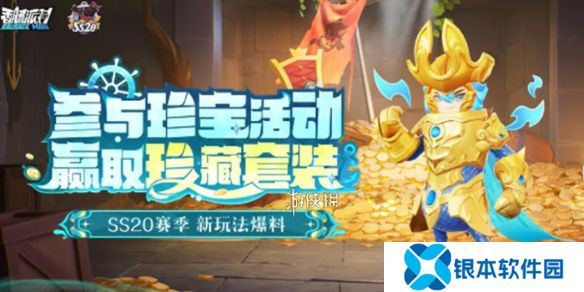 香肠派对海啸战甲怎么获得-香肠派对海啸战甲套装获取方法