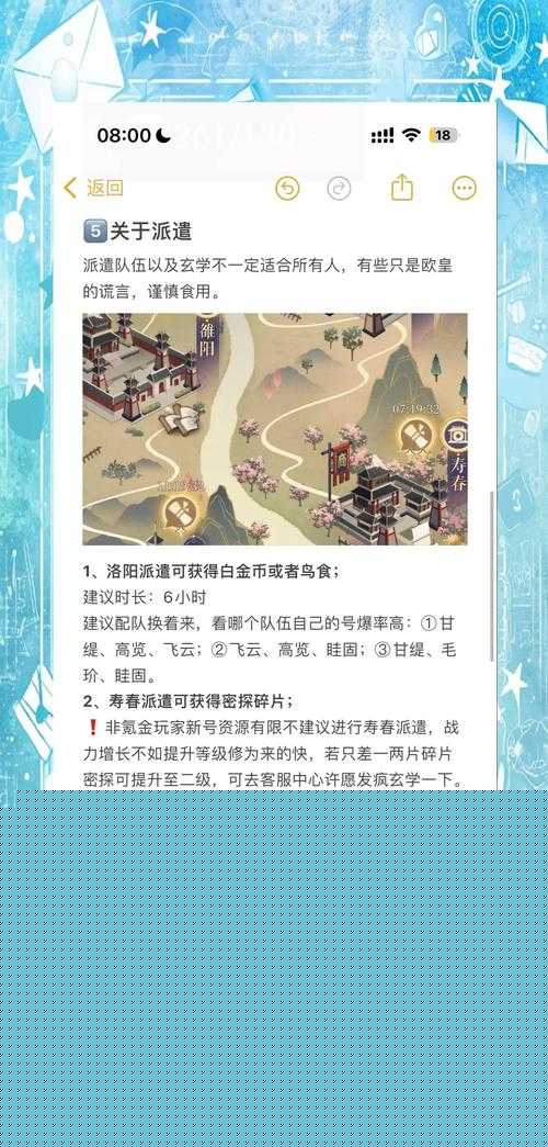 代号鸢地下遗迹金乌枝如何轻松通关？秘籍大公开揭晓悬念！