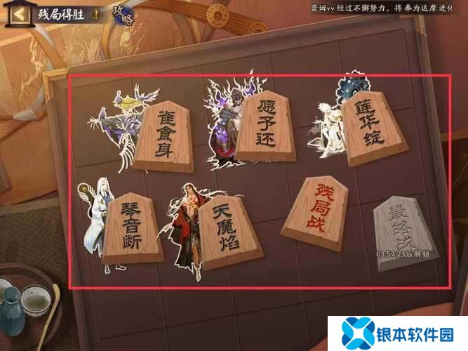 阴阳师追离魂打法如何制胜？揭秘残局得胜的终极策略疑问