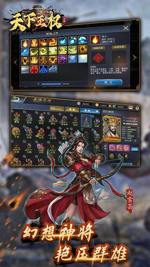 天下王权 v1.0.0 安卓版