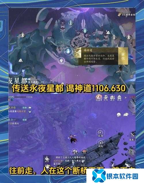 逆水寒手游安解绛究竟藏身何处？未来玩法又将带来哪些革命性变化？