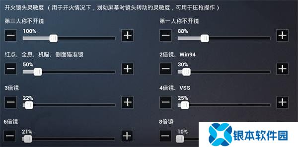 和平精英最新灵敏度压枪最稳分享码 2024最新压枪灵敏度分享码汇总