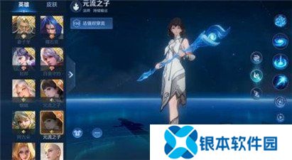 王者荣耀元流之子法师形态有哪些武器可以用 元流之子法师形态武器介绍