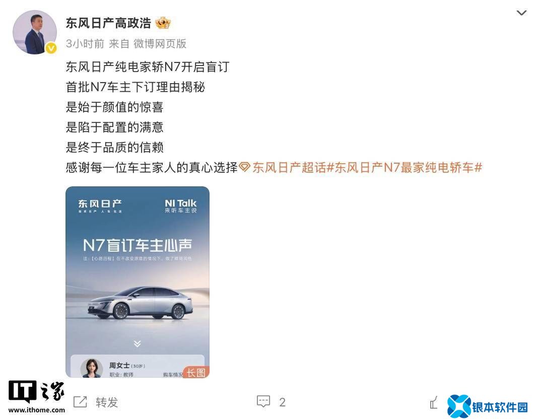 东风日产N7轿车盲订开启，预售在即，20万内能否成新宠？