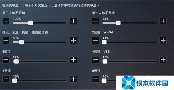 和平精英最新灵敏度压枪最稳分享码 2024最新压枪灵敏度分享码汇总