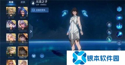 王者荣耀元流之子法师形态有哪些武器可以用 元流之子法师形态武器详细介绍
