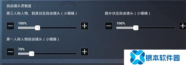和平精英最新灵敏度压枪最稳分享码 2024最新压枪灵敏度分享码汇总