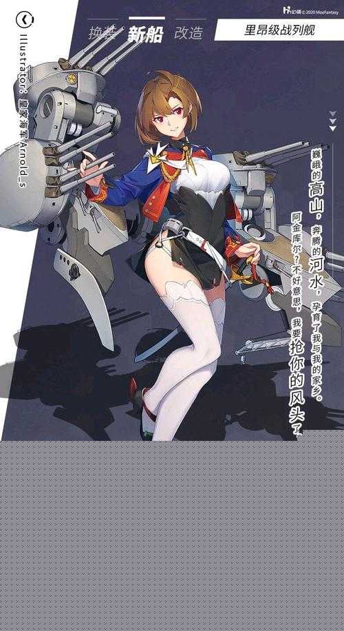 碧蓝航线战列舰里昂如何获取？全面攻略揭秘！