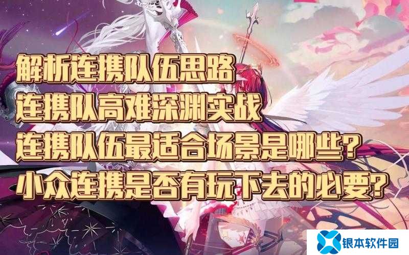 千年之旅如何实现高效连携？深度解析连携方法并预测未来玩法新革命