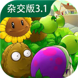 植物大战僵尸杂交版手机下载安装(自制PVZ杂交版)