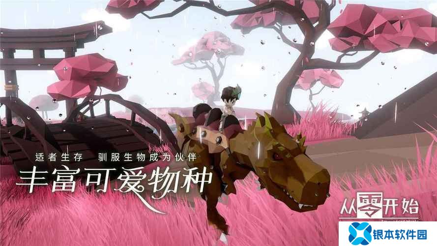 从零开始梦境怎么玩 从零开始梦境新手入门攻略